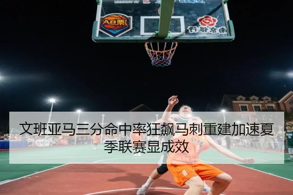 wen-ban-ya-ma-san-fen-ming-zhong-lv-kuang-biao-ma-ci-chong-jian-jia-su-xia-ji-lian-sai-xian-cheng-xiao-2-626.jpg