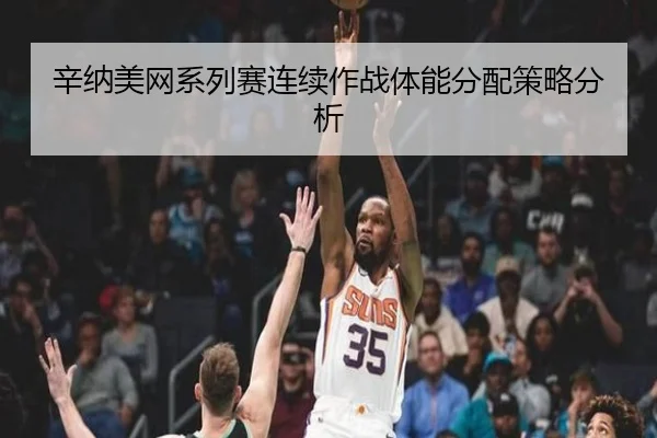 xin-na-mei-wang-xi-lie-sai-lian-xu-zuo-zhan-ti-neng-fen-pei-ce-lve-fen-xi-3-494.jpg