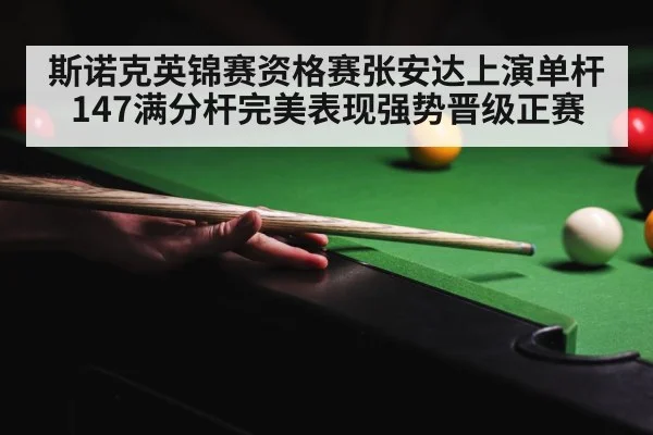 snooker competition