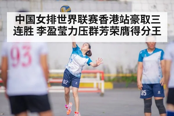 Li Yingying volleyball