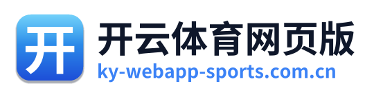 开云体育网页版 Logo